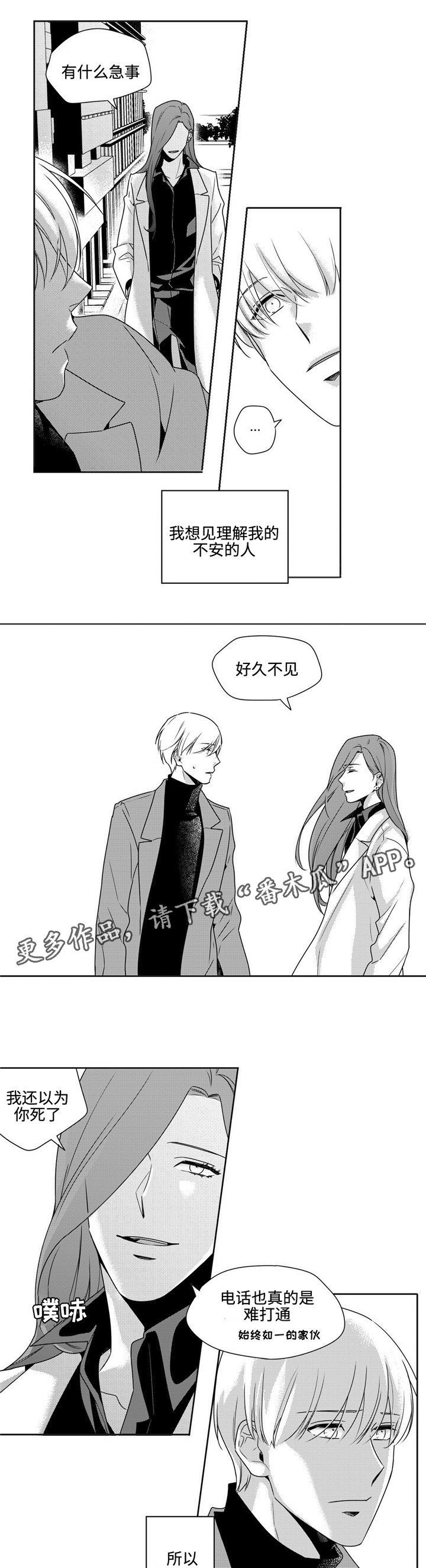 第42章：奇怪的信息