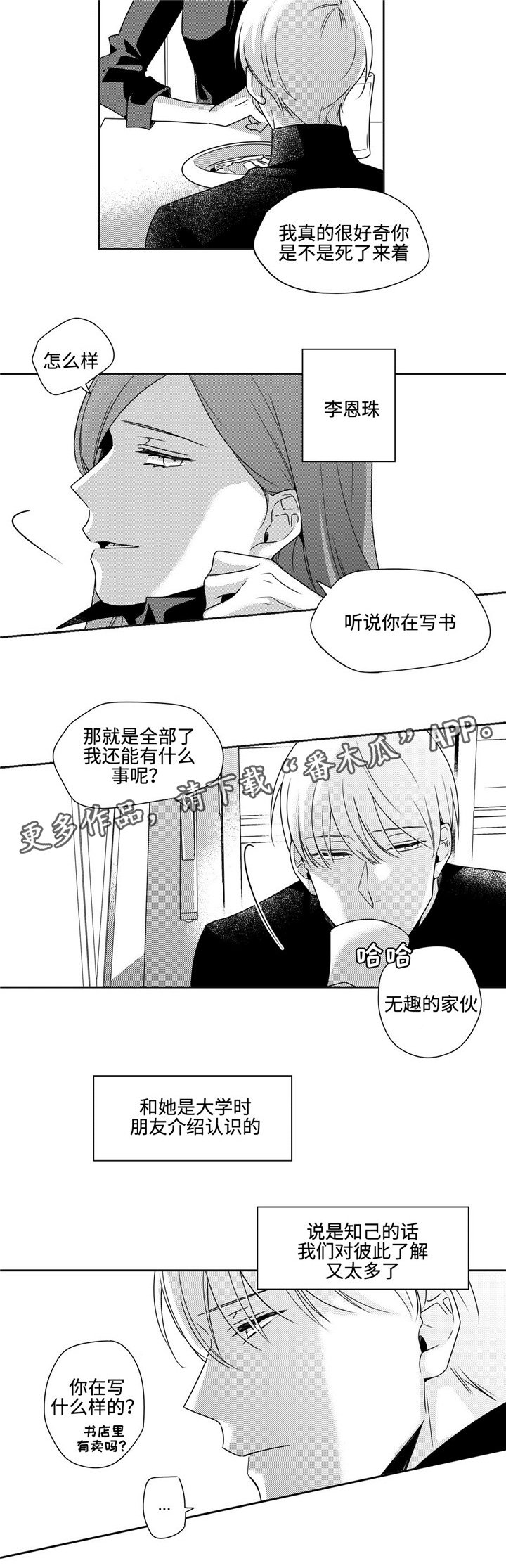 第42章：奇怪的信息