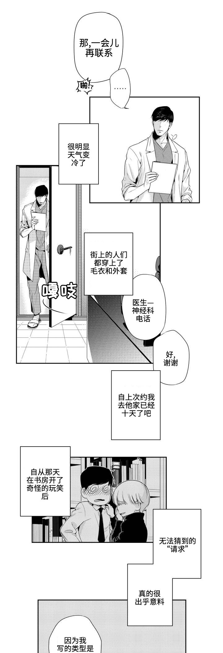 第5章：过夜