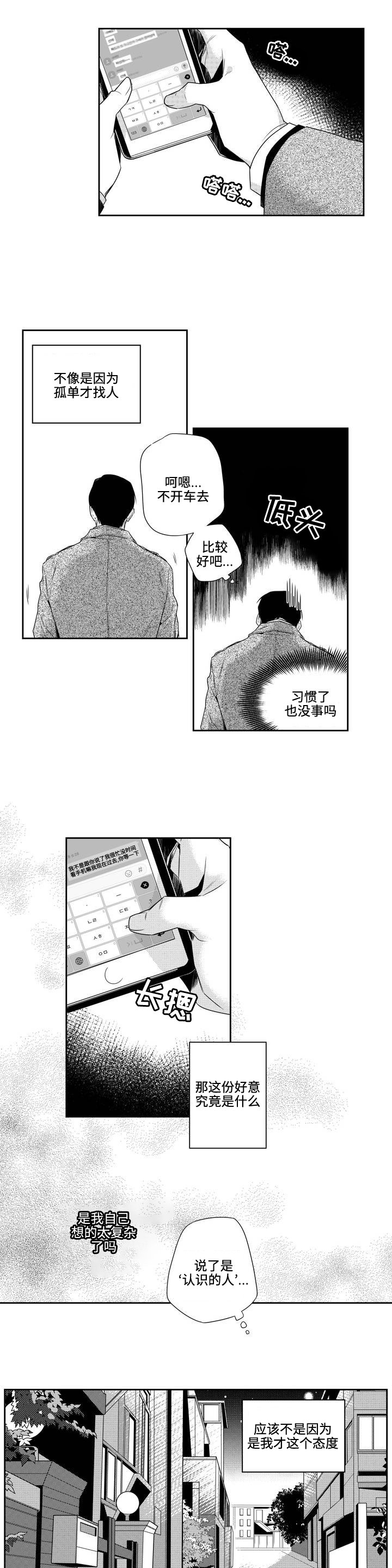 第5章：过夜