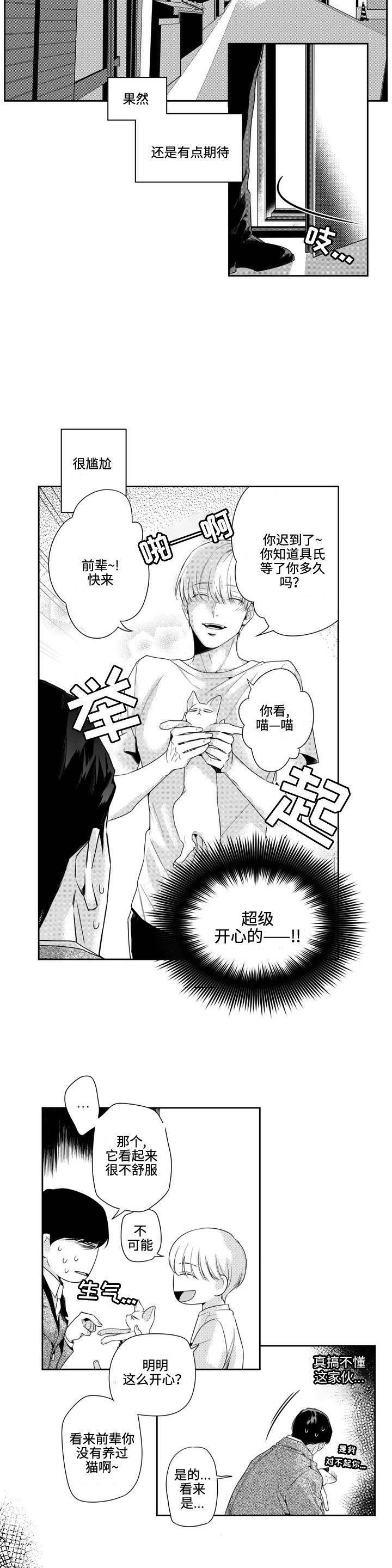 第5章：过夜
