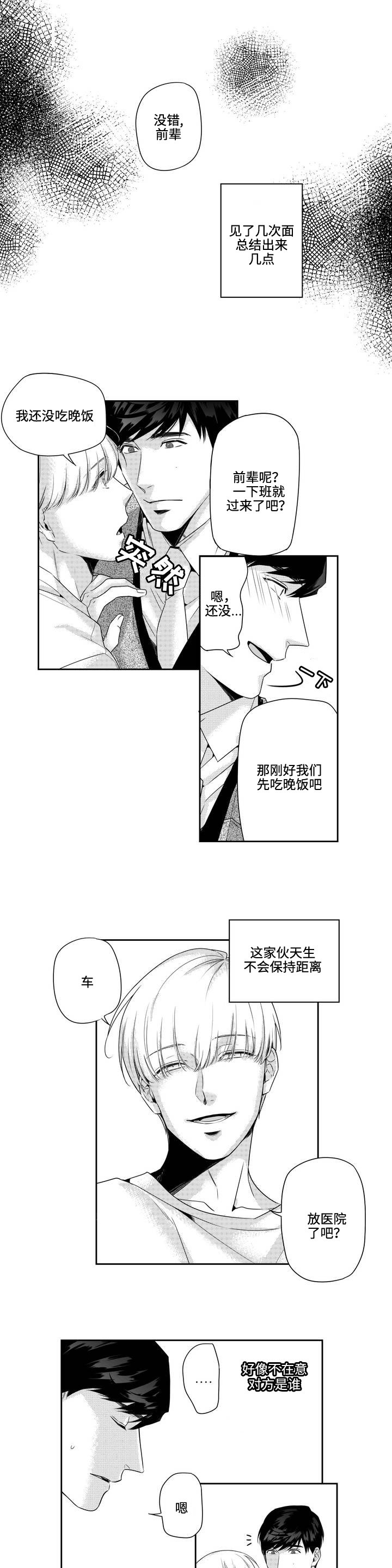 第5章：过夜