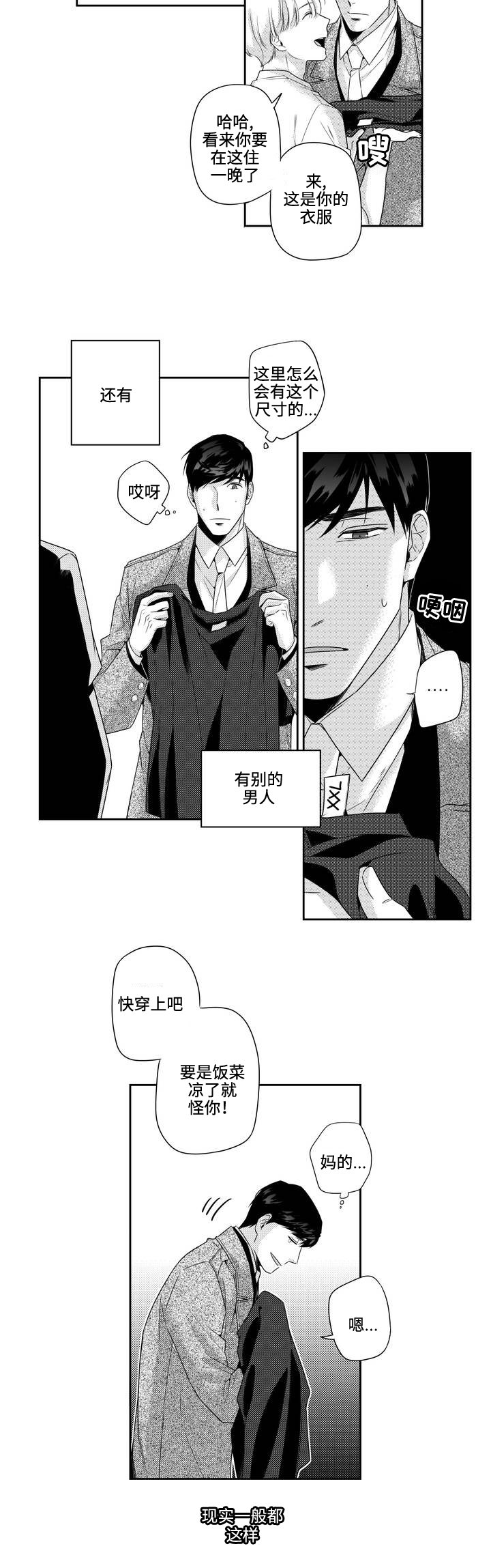 第5章：过夜