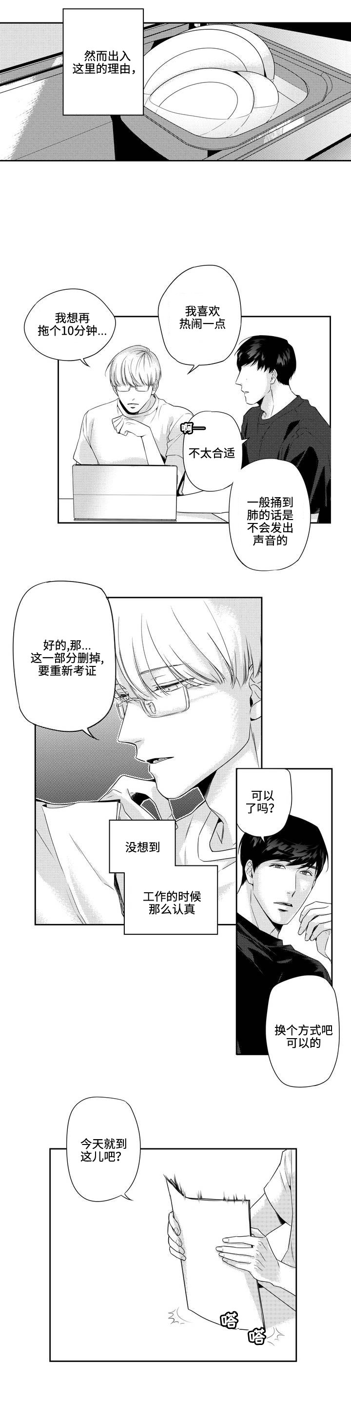 第5章：过夜