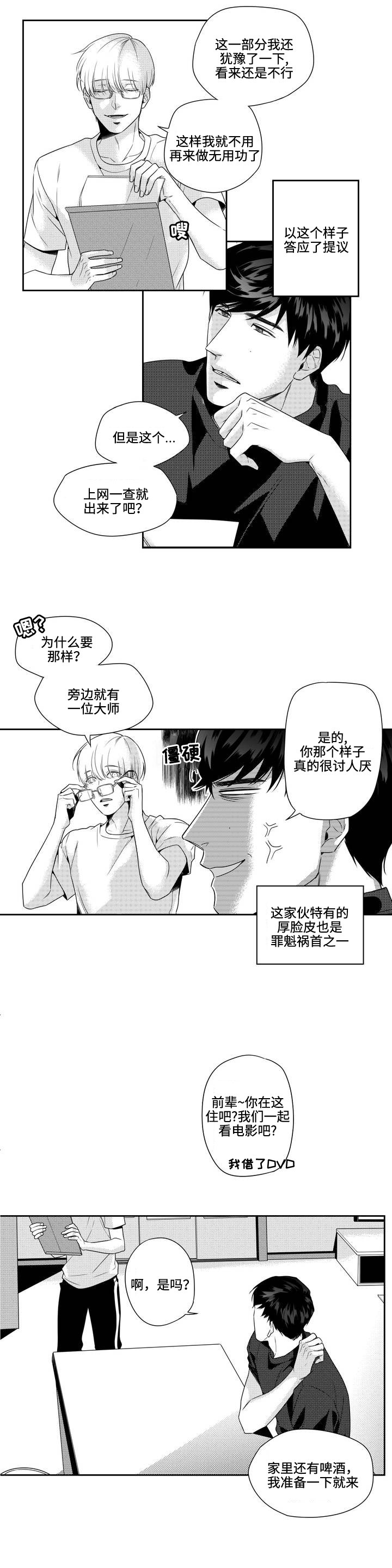 第5章：过夜