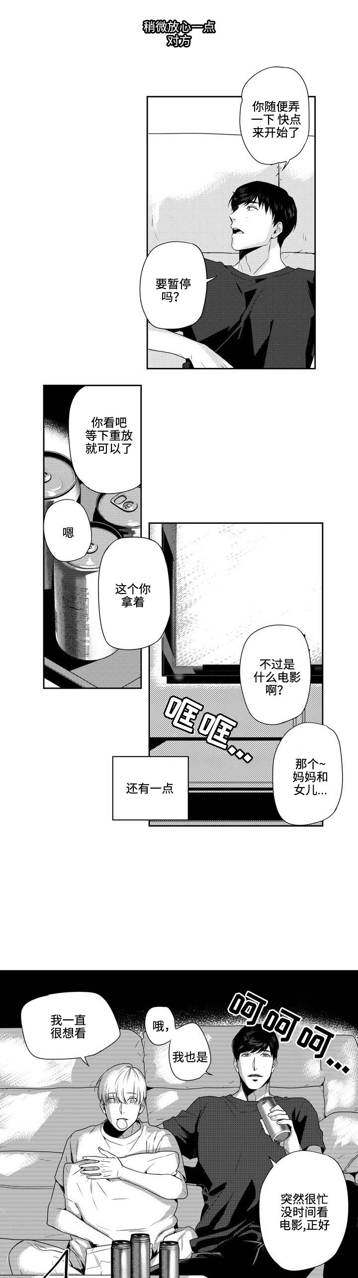 第5章：过夜
