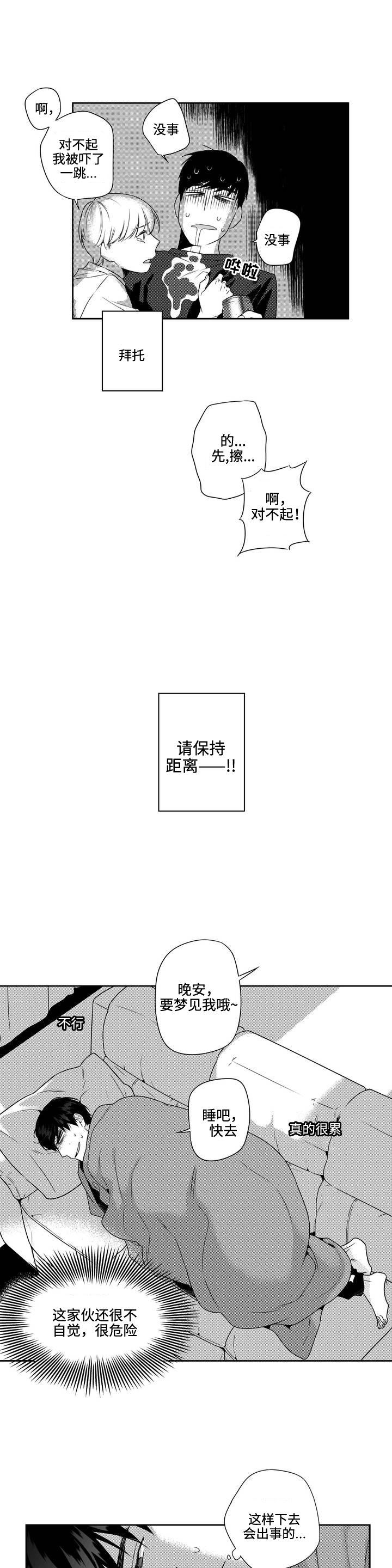 第5章：过夜