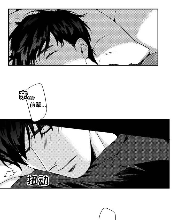 第5章：过夜