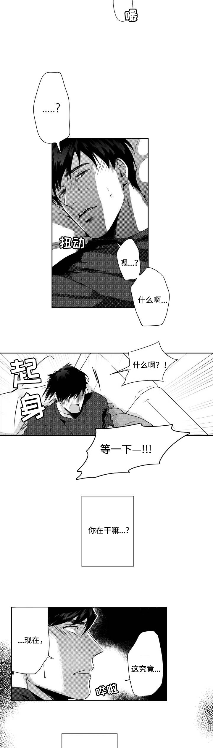 第5章：过夜