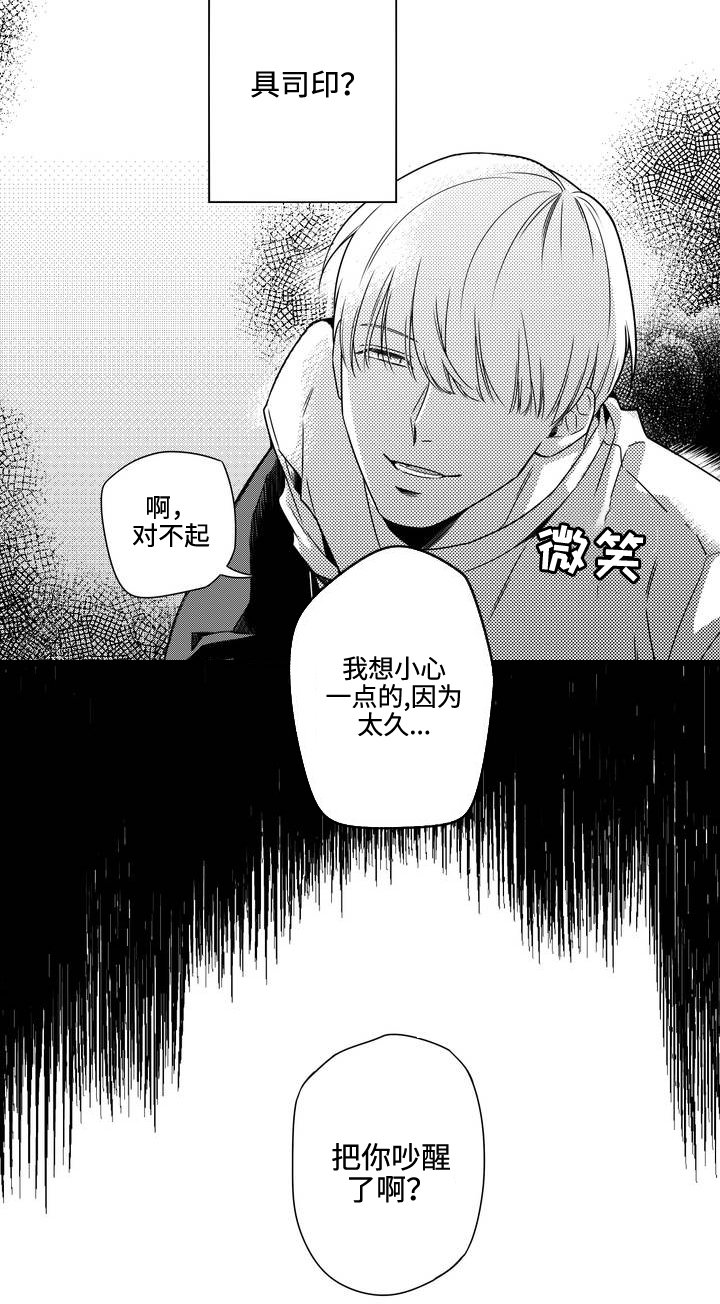 第5章：过夜