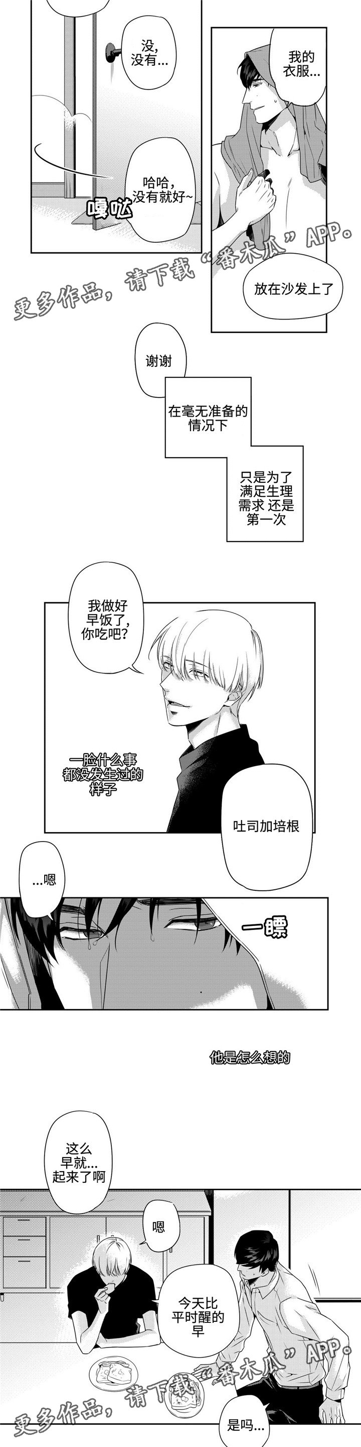 第6章：寒心