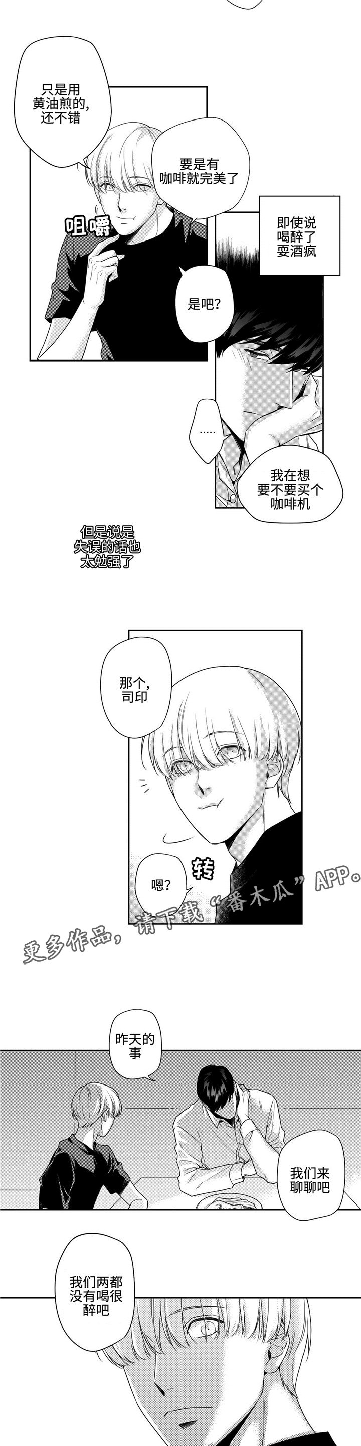 第6章：寒心