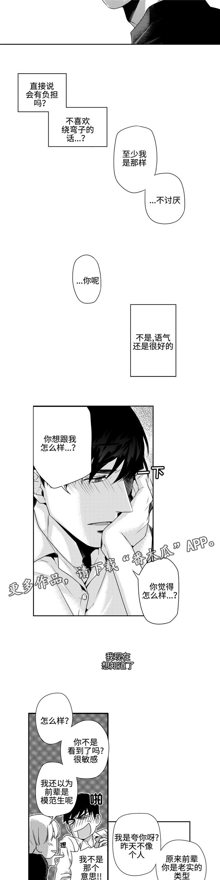 第6章：寒心