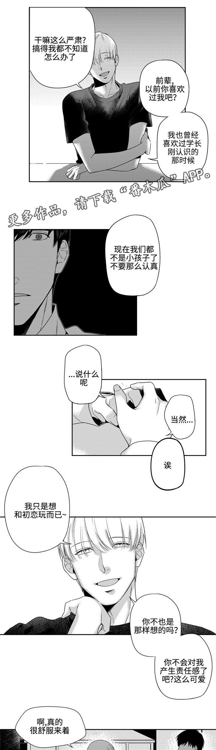 第6章：寒心