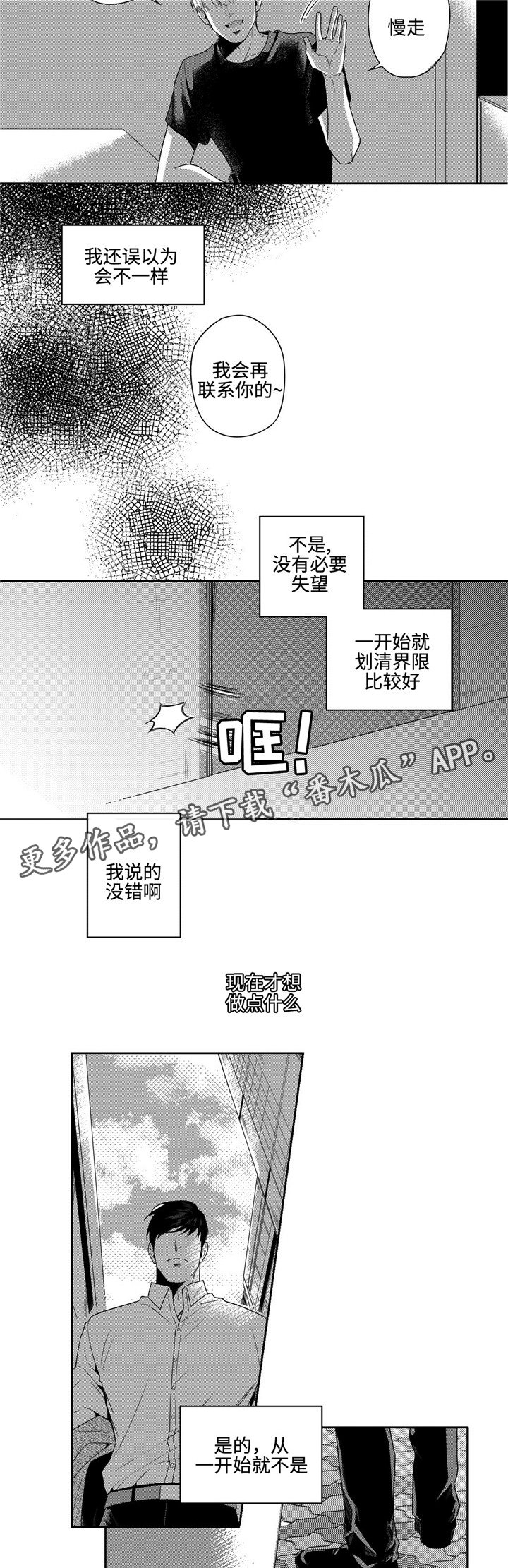 第6章：寒心