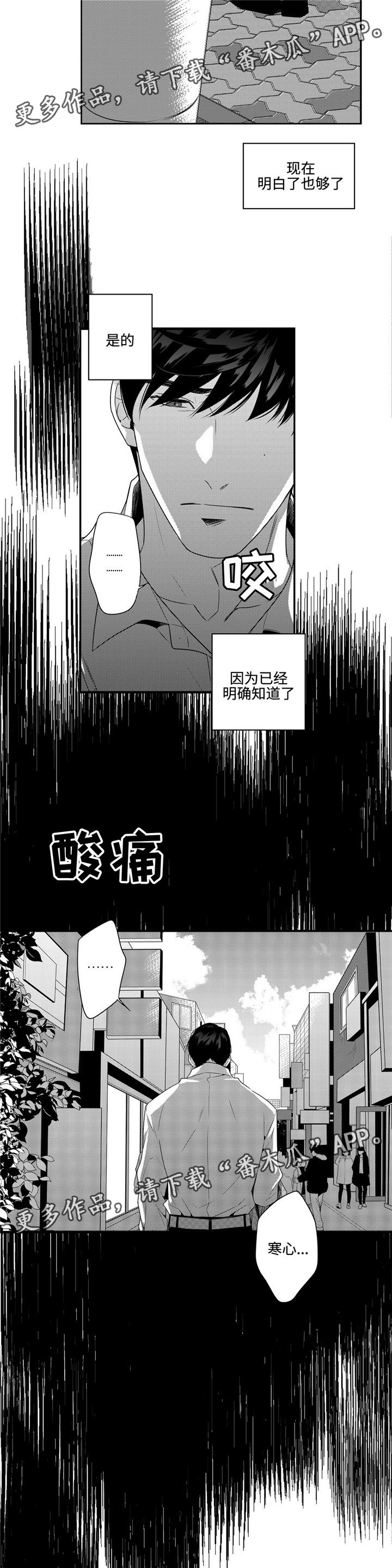 第6章：寒心