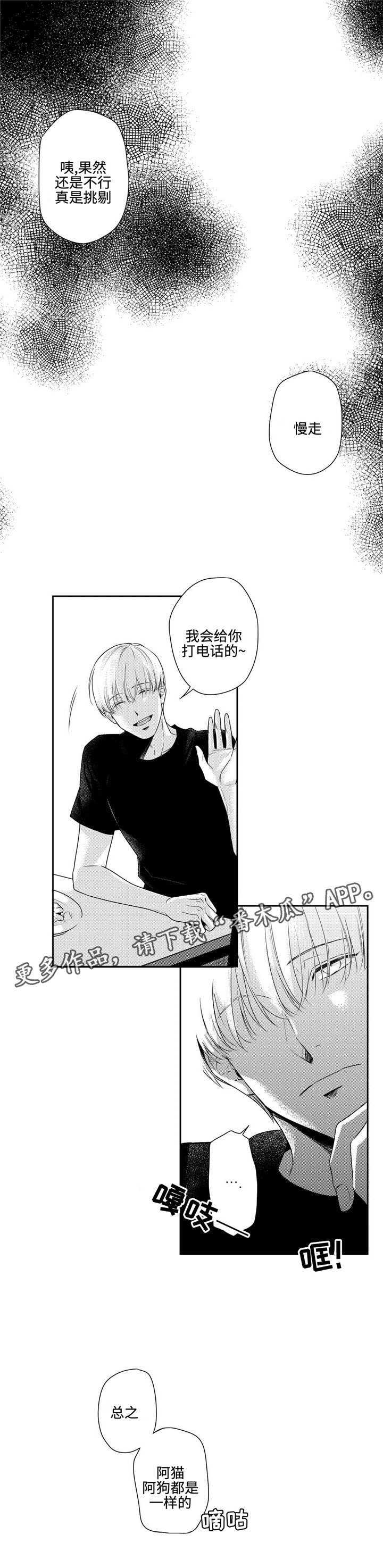 第7章：脸红
