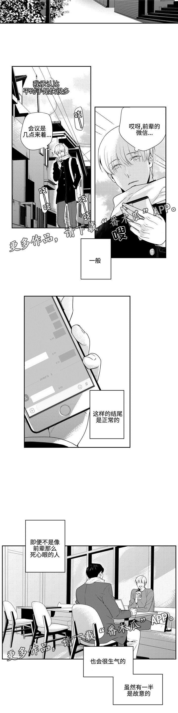 第7章：脸红