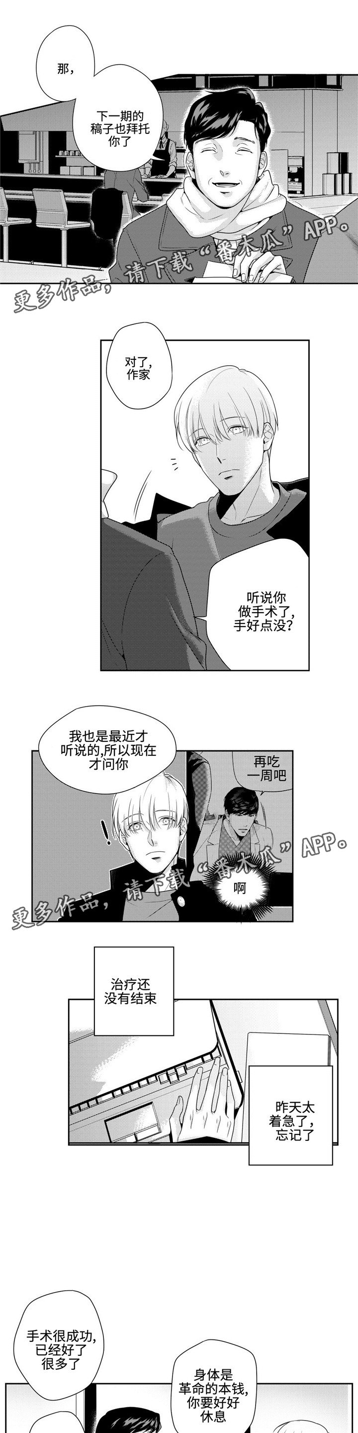 第7章：脸红