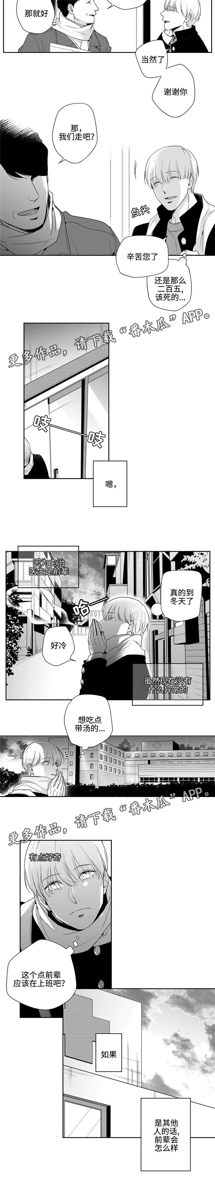 第7章：脸红