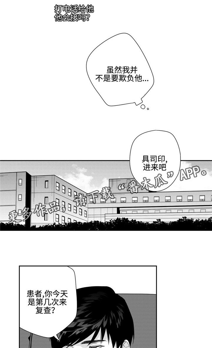 第7章：脸红