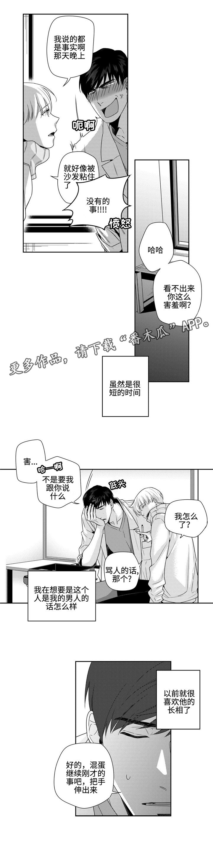 第8章：可惜