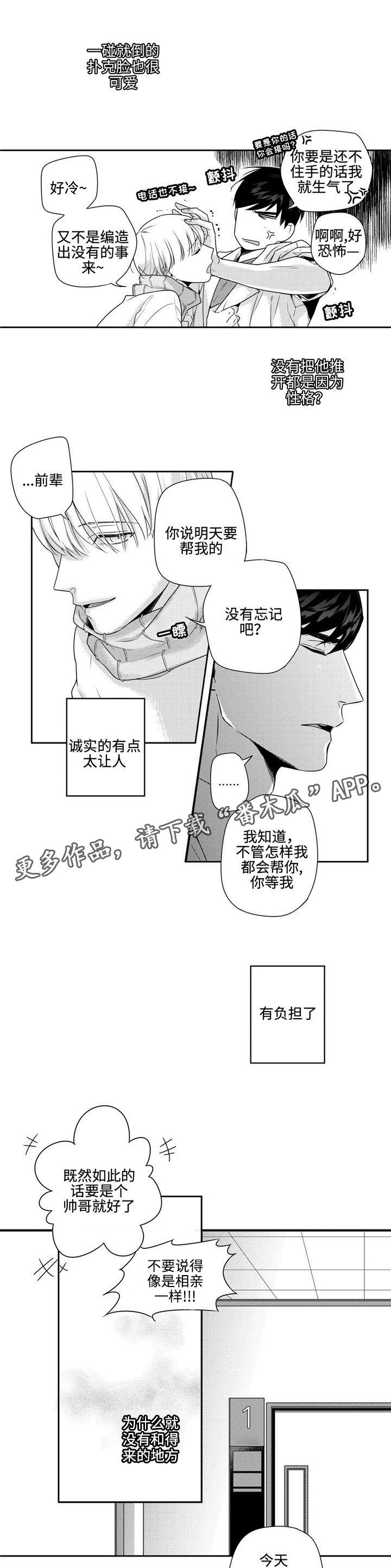 第8章：可惜