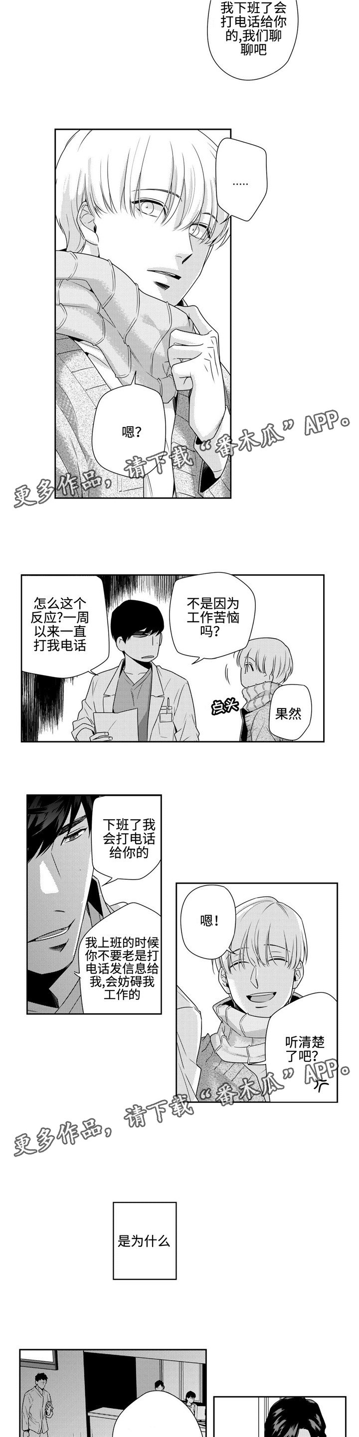 第8章：可惜