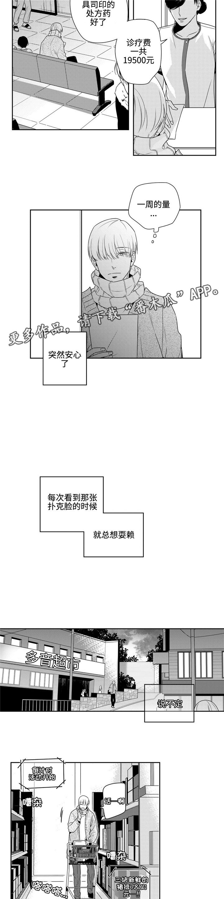 第8章：可惜