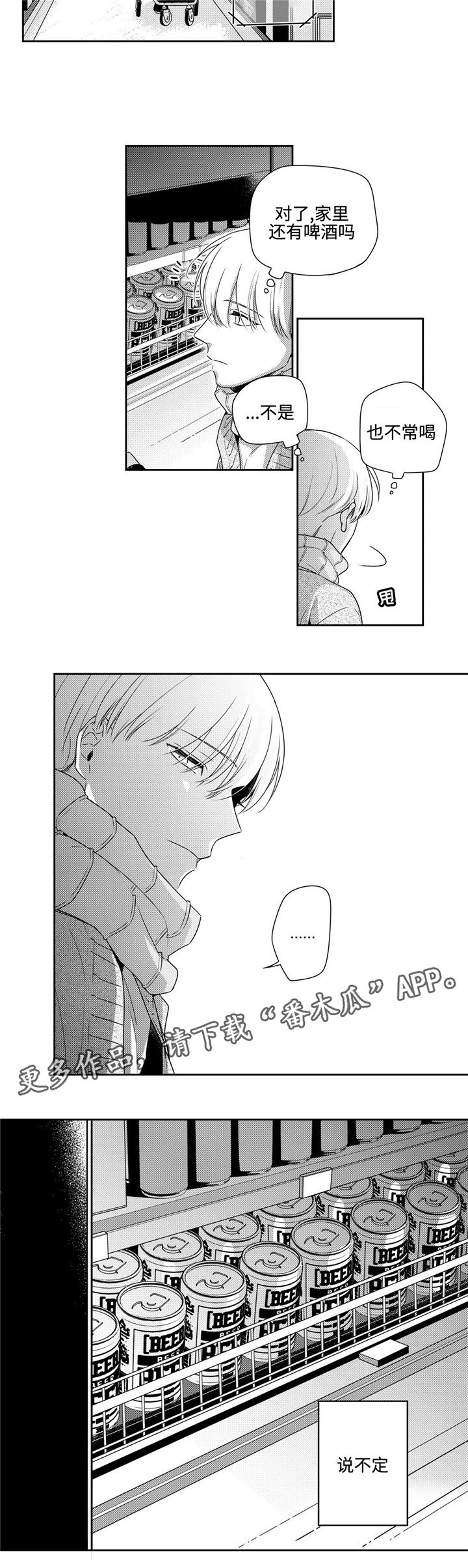 第8章：可惜