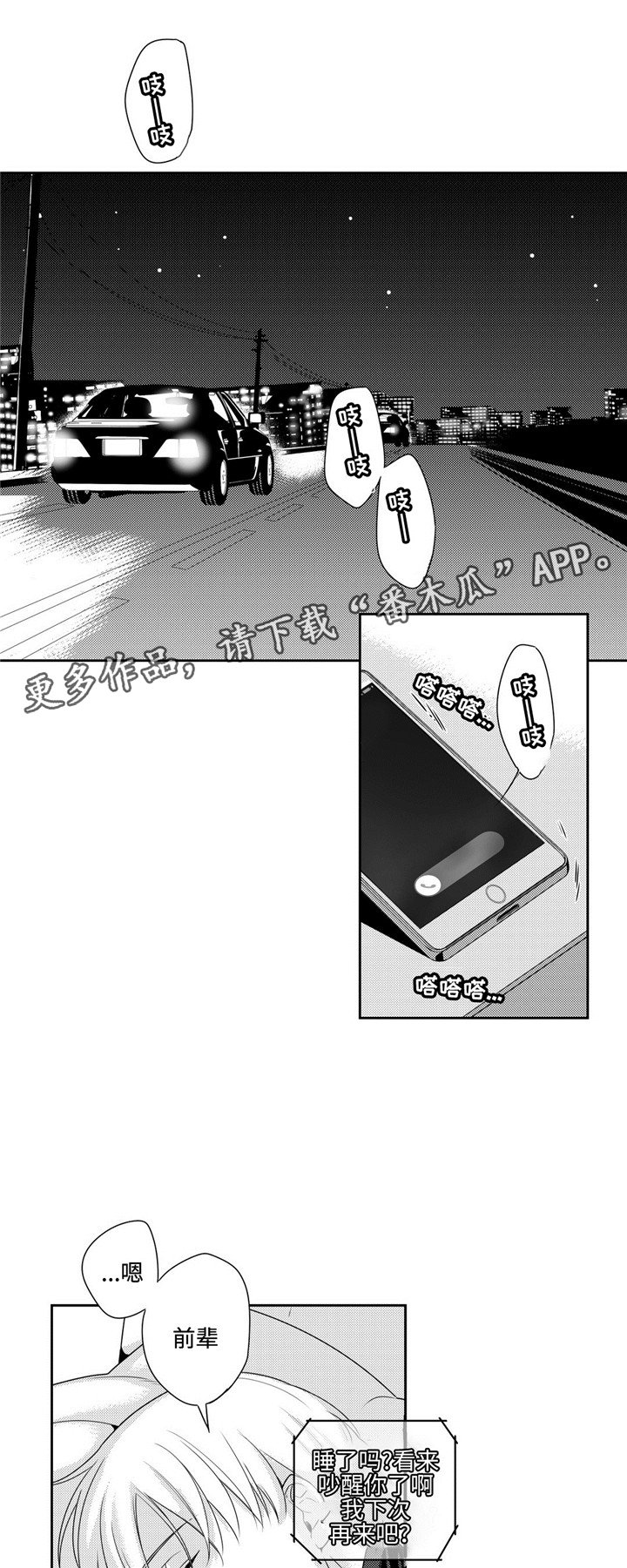 第8章：可惜