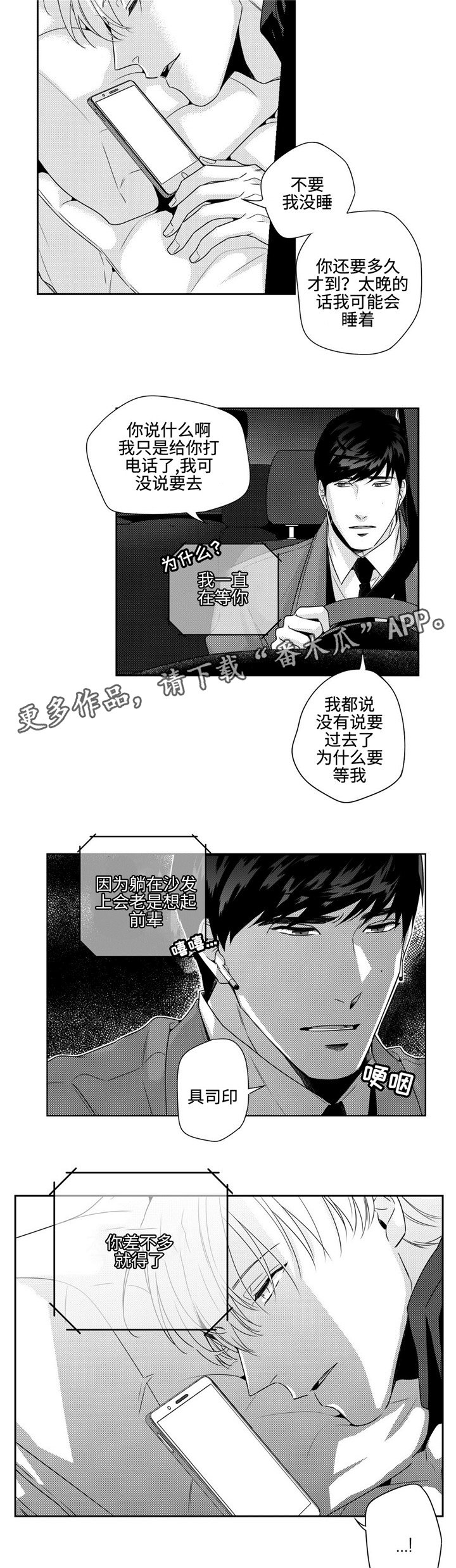 第8章：可惜
