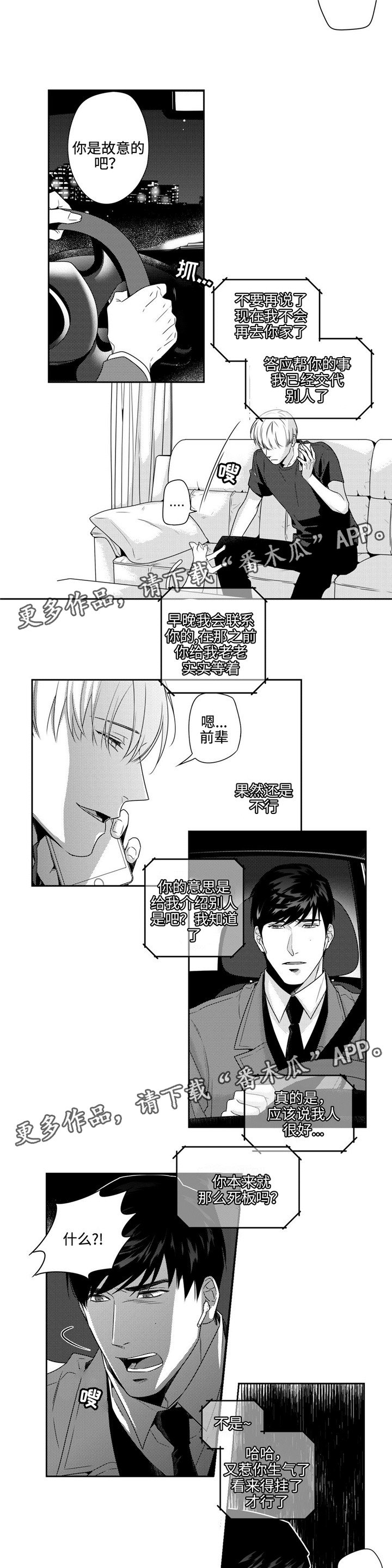 第8章：可惜