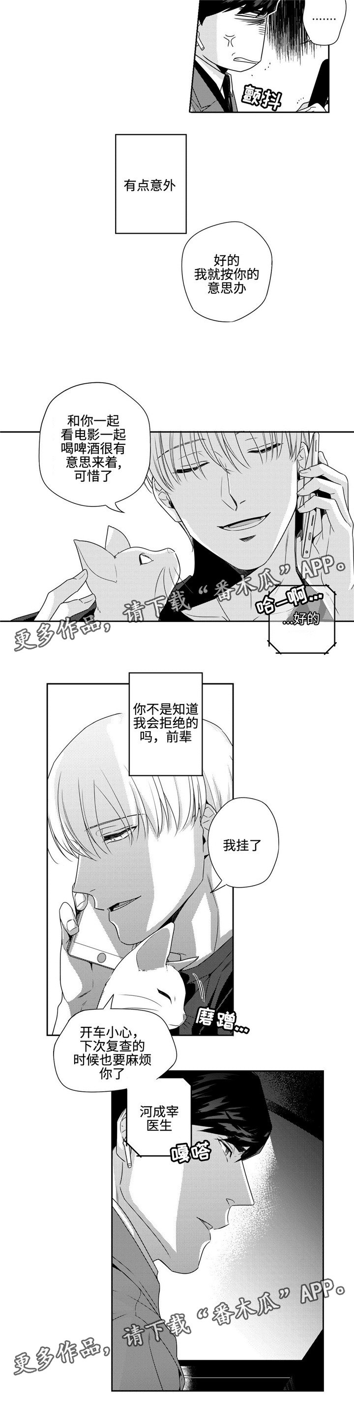 第8章：可惜