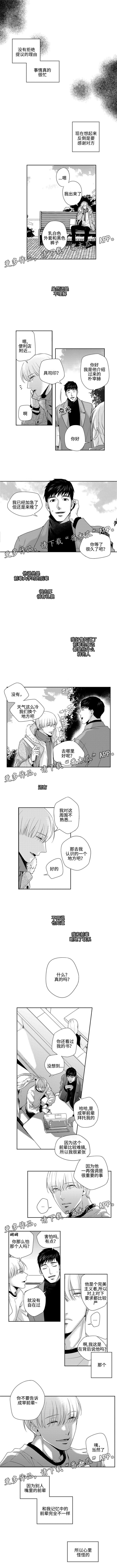 第9章：朴宰赫