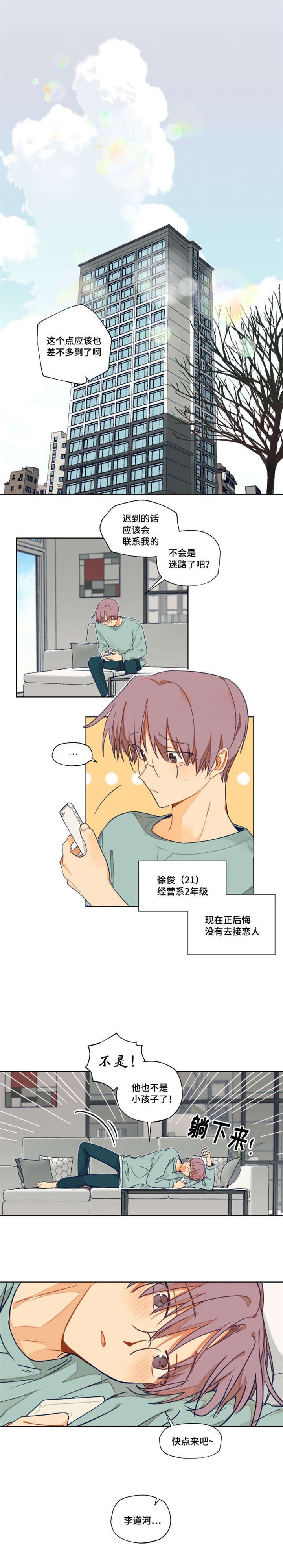 第1章：谁说我不喜欢你了