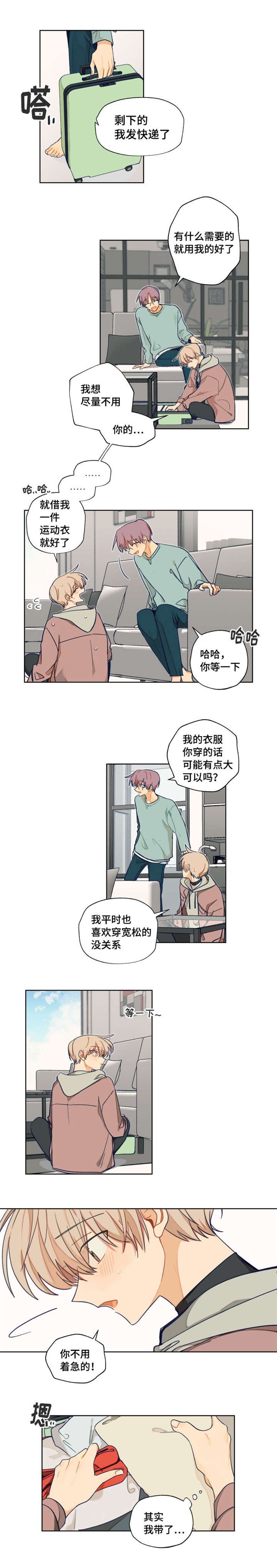 第1章：谁说我不喜欢你了