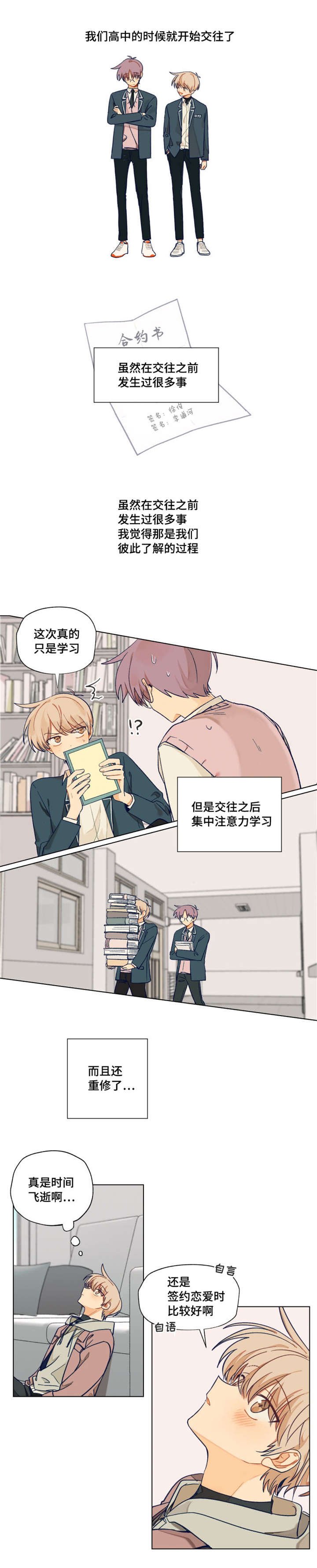第1章：谁说我不喜欢你了
