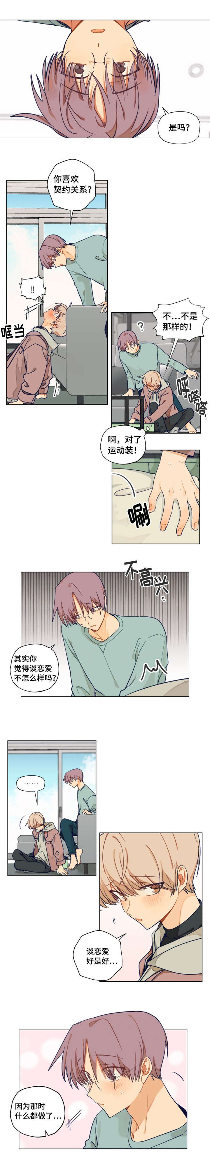 第1章：谁说我不喜欢你了