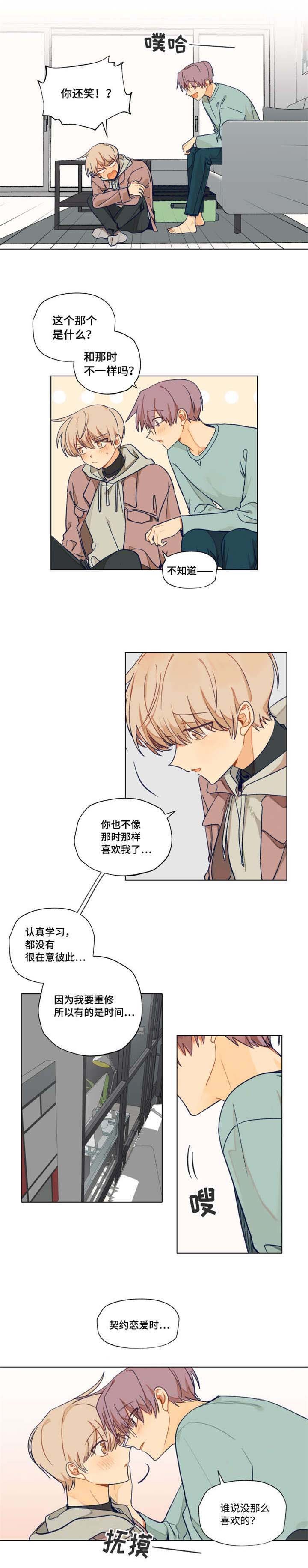 第1章：谁说我不喜欢你了