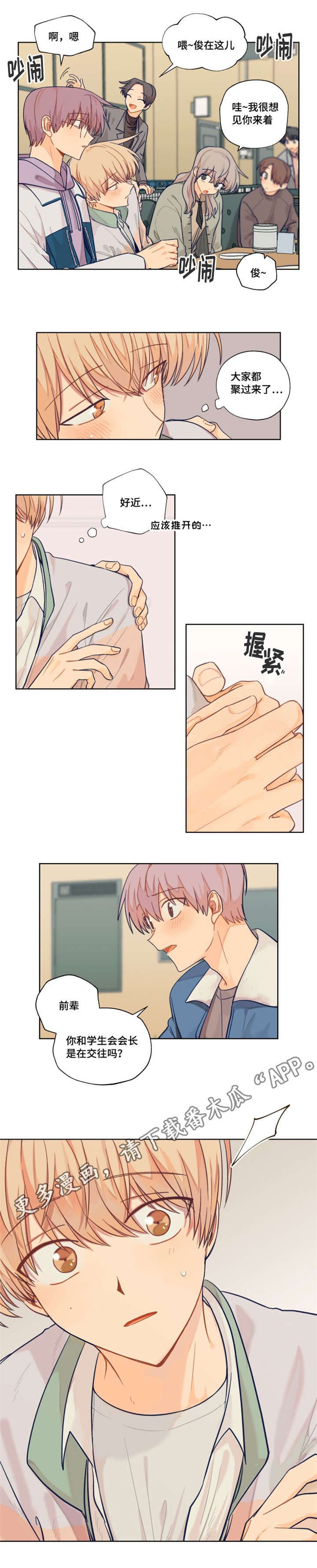 第10章：交往也不错