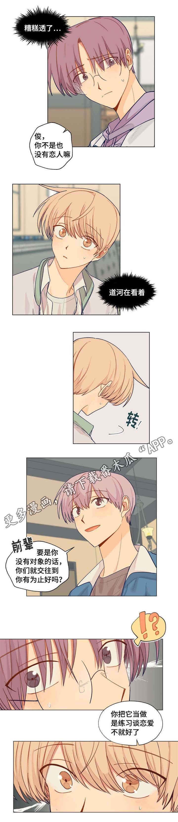 第11章：表白