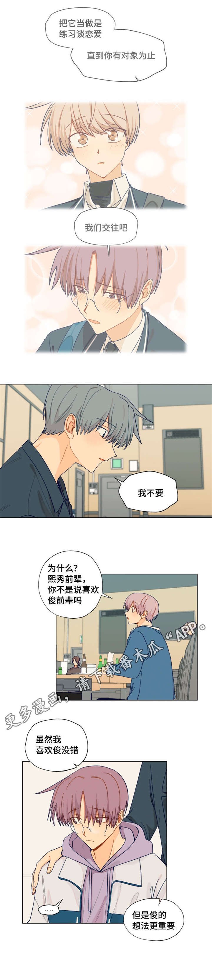 第11章：表白