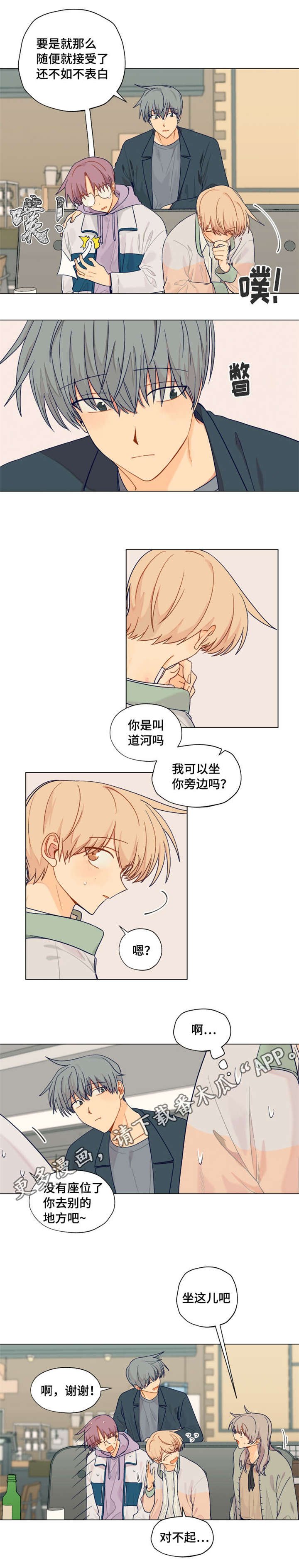 第11章：表白