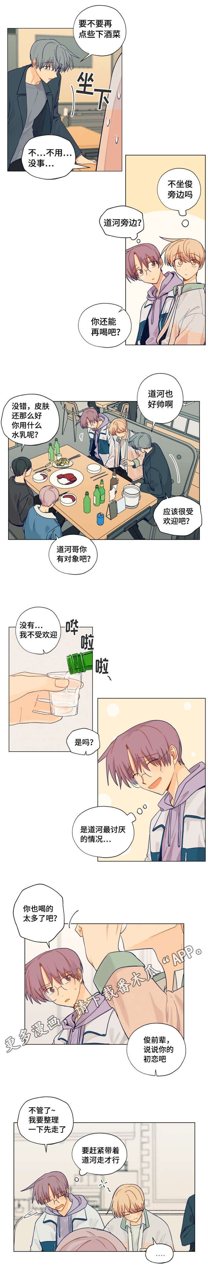 第11章：表白
