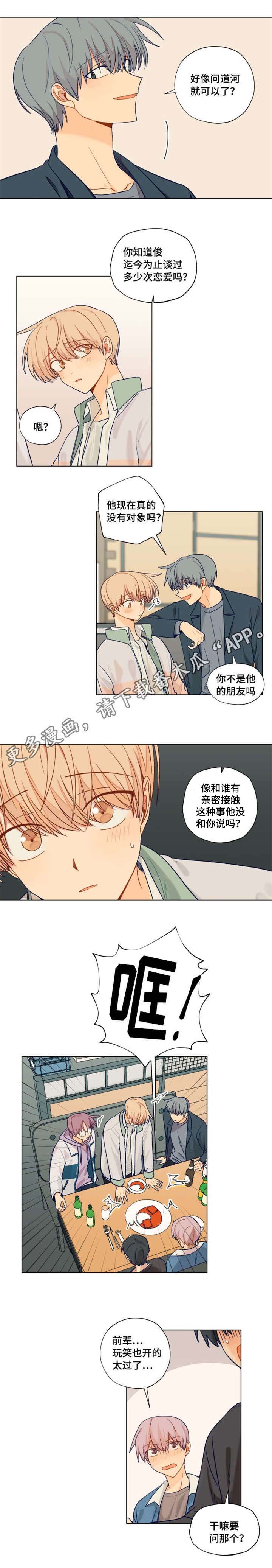 第11章：表白