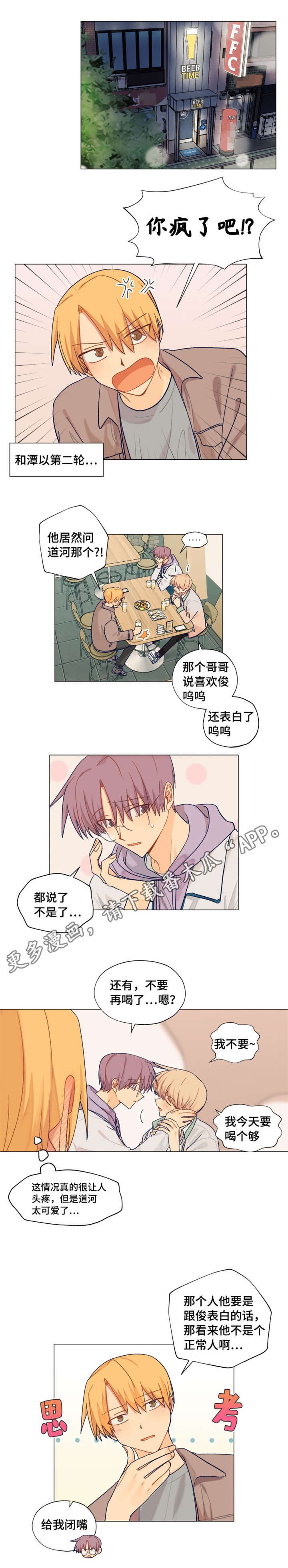 第12章：初恋