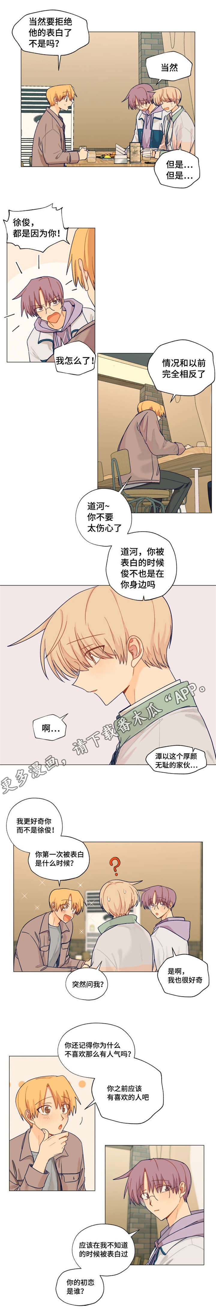 第12章：初恋