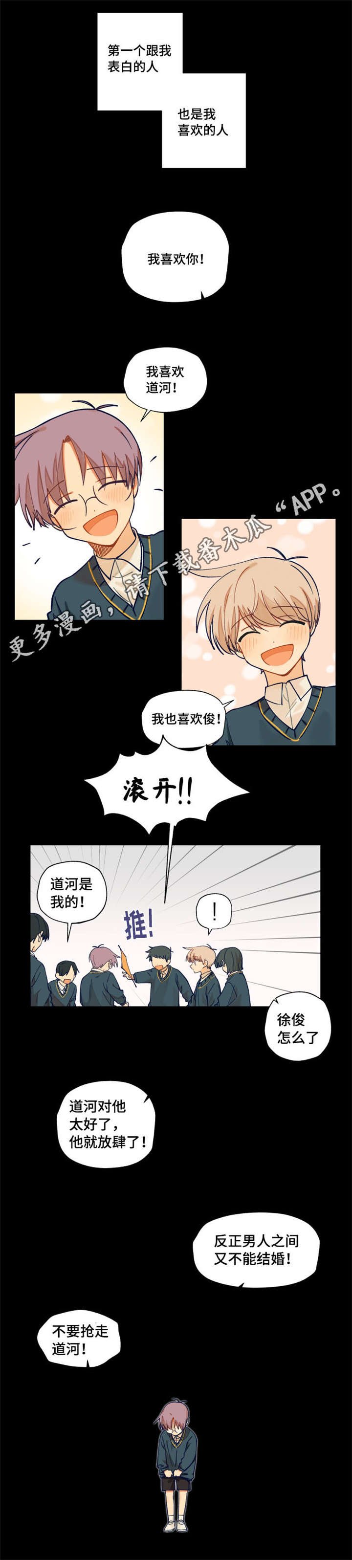 第12章：初恋