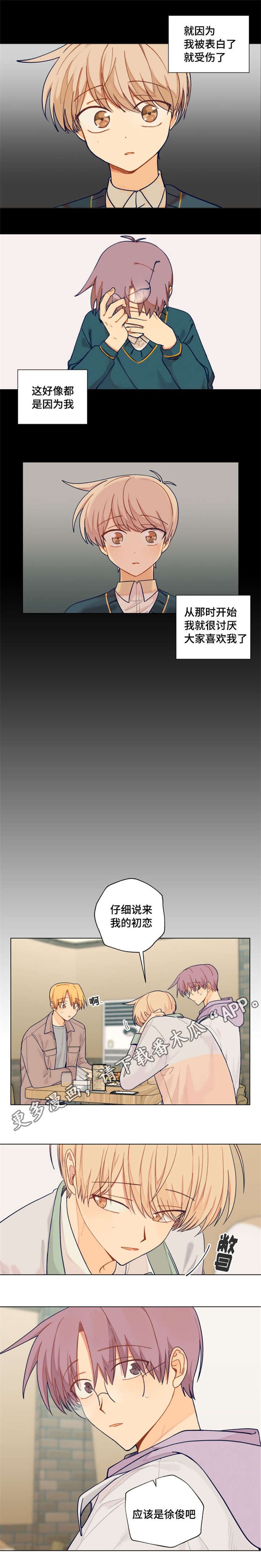 第12章：初恋